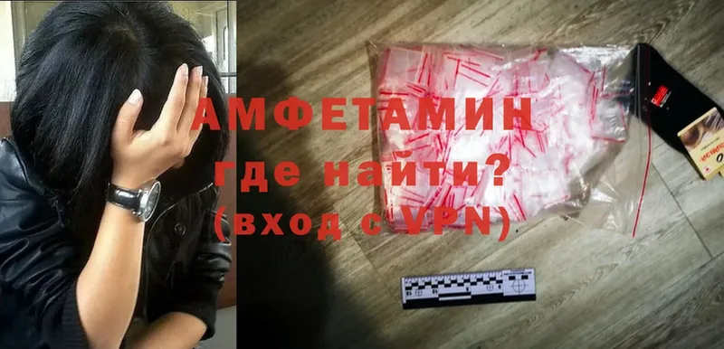 где найти наркотики  Белоозёрский  маркетплейс телеграм  Amphetamine VHQ 